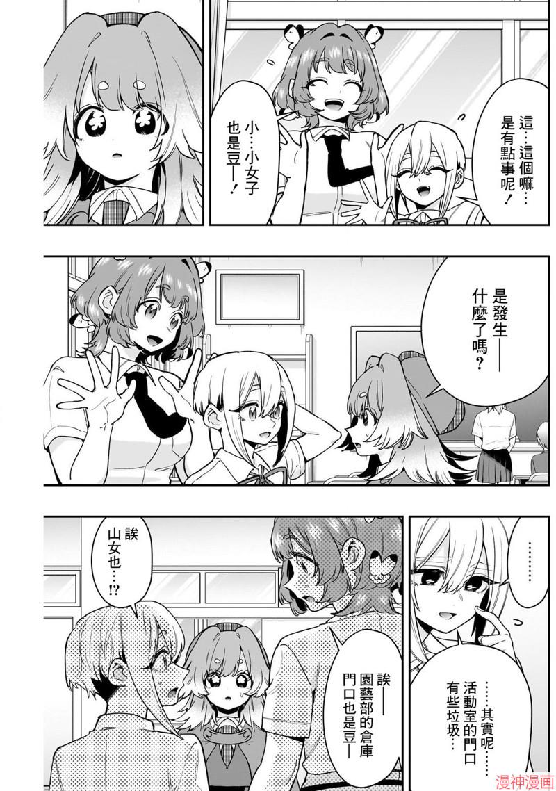 第207话2