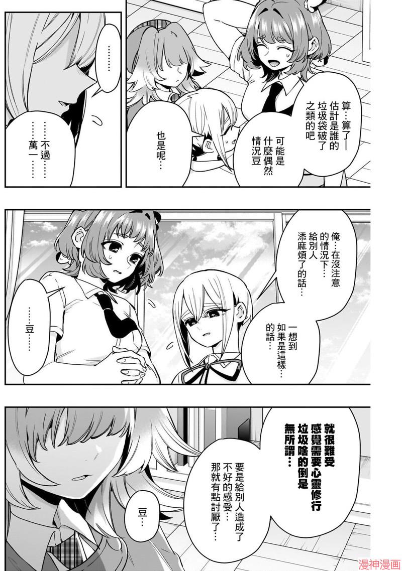 第207话3