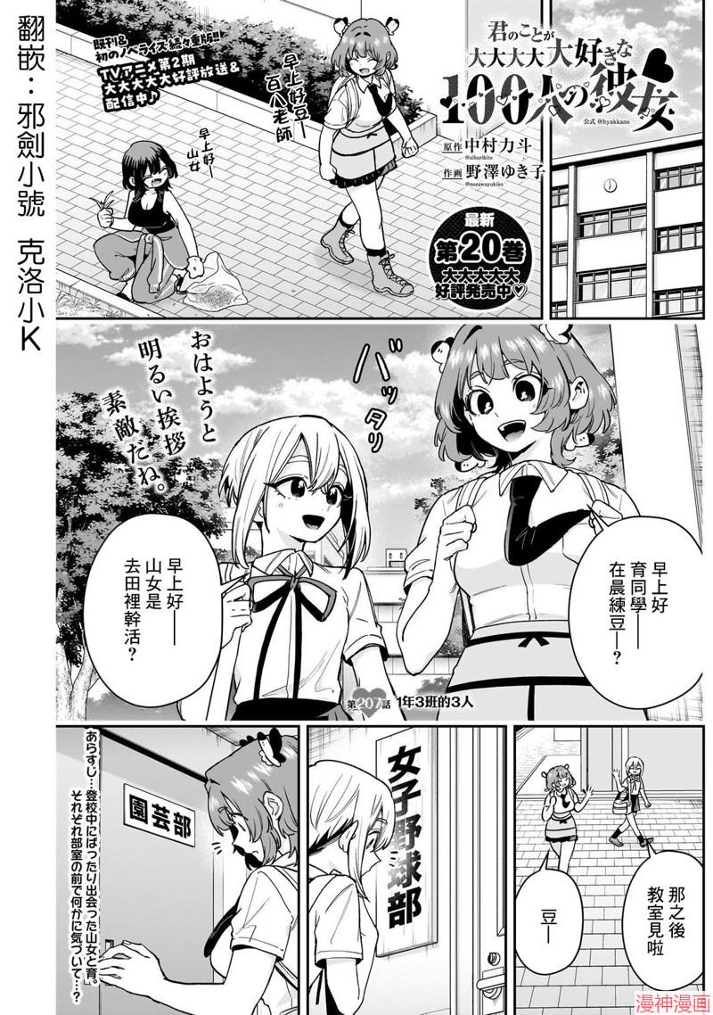 第207话0