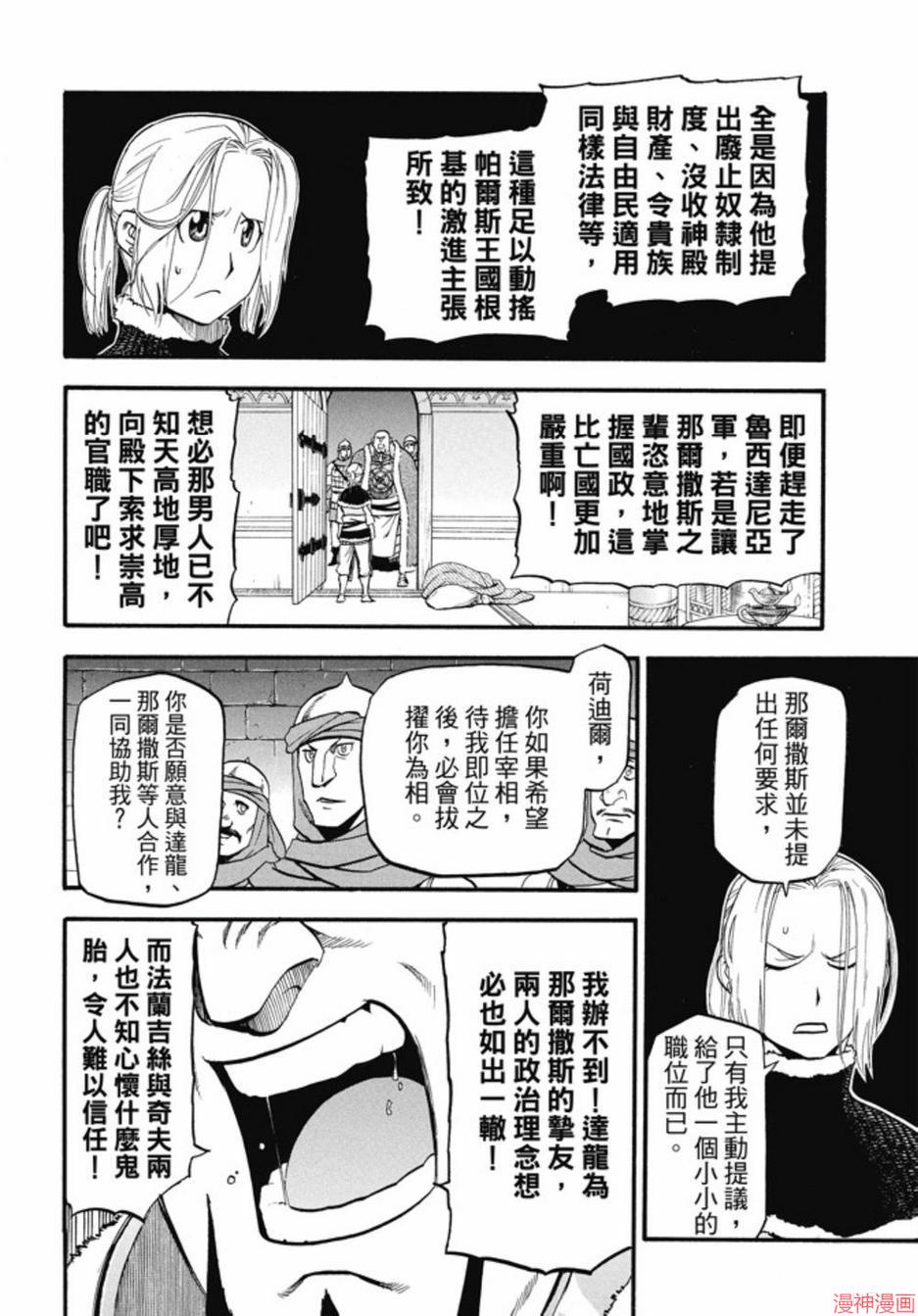 第22话4