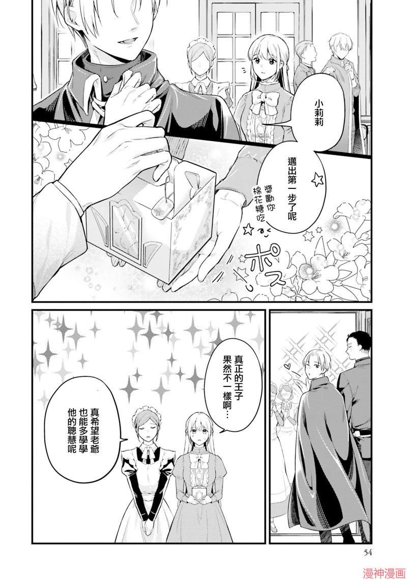 第12.2话3