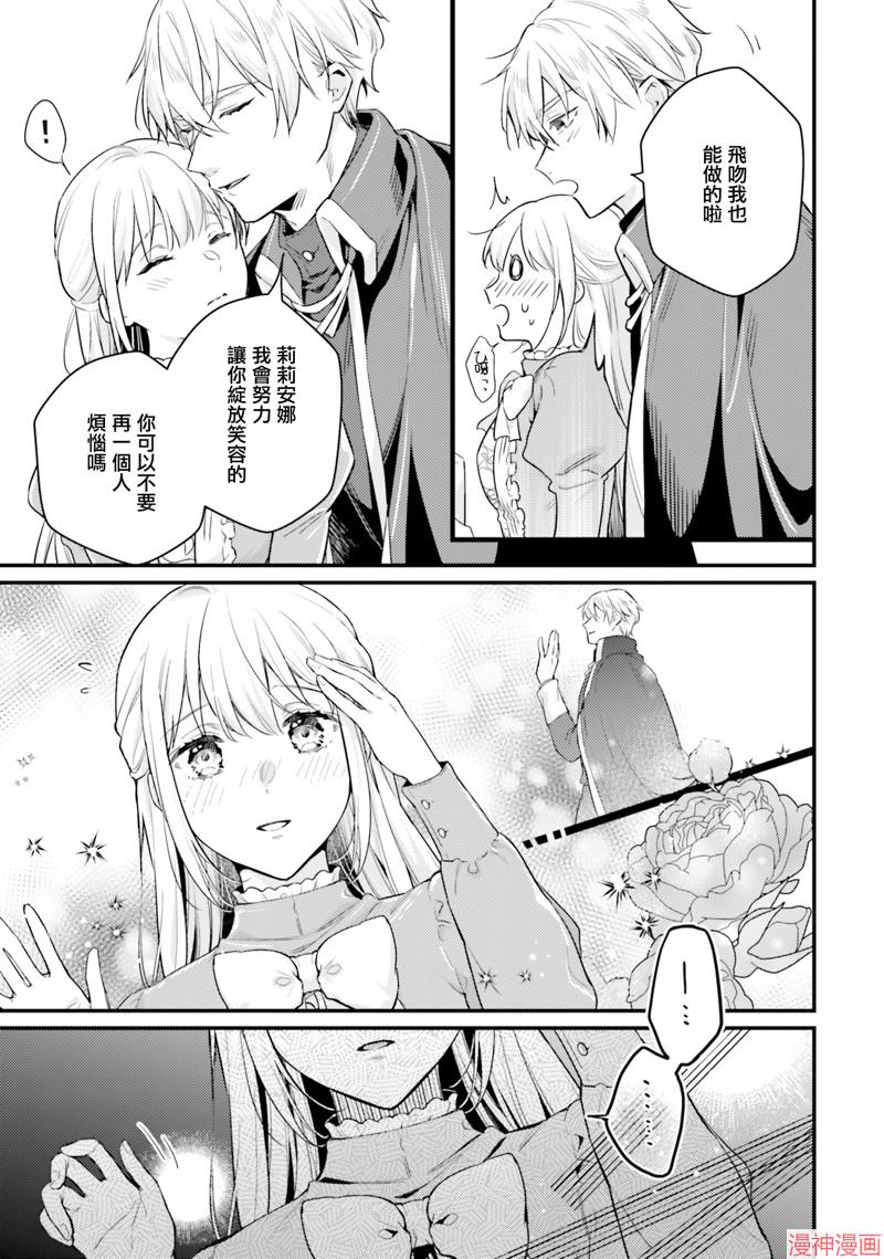 第12.2话4