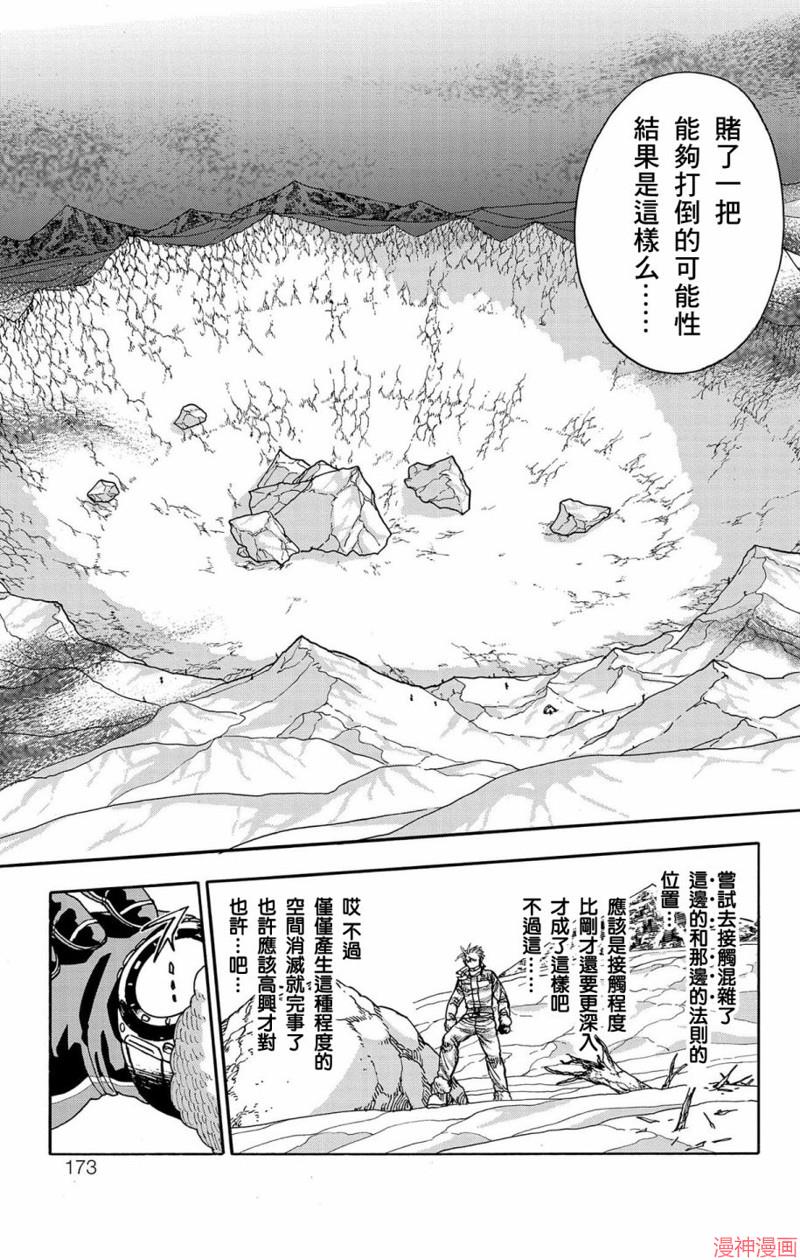 第48话4