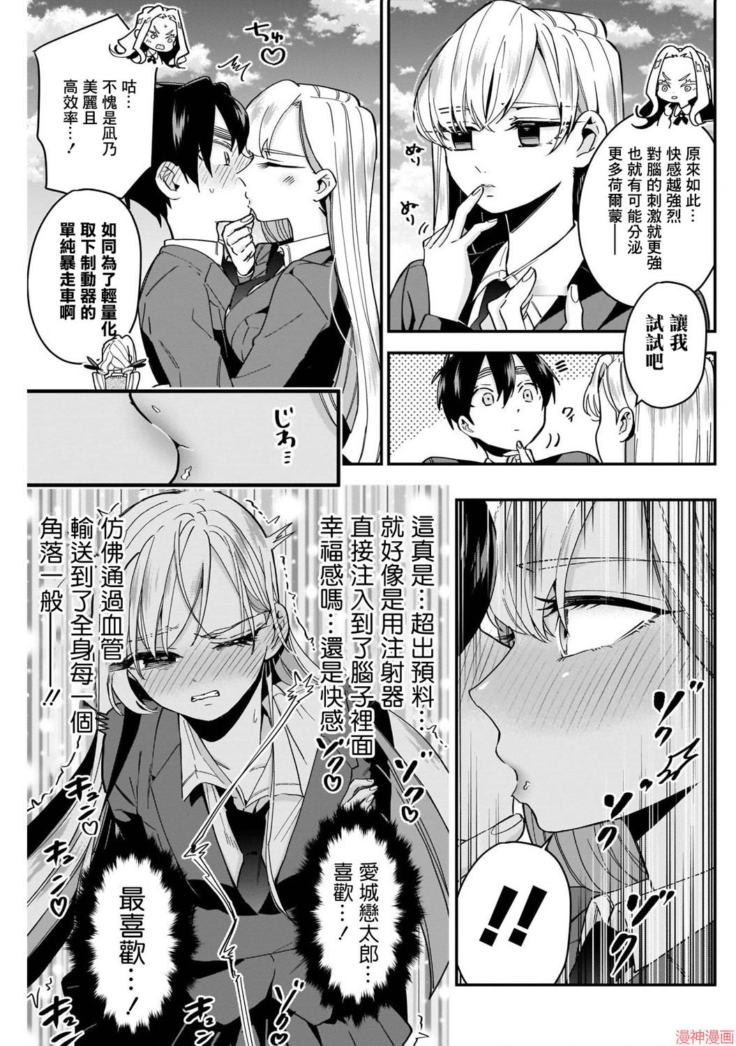 第41话4