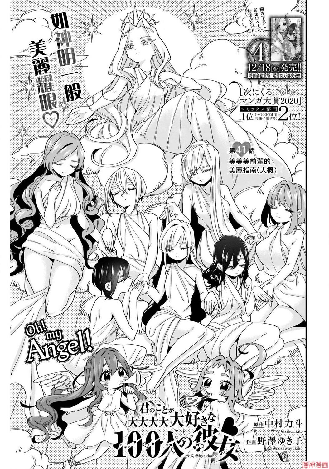 第41话0