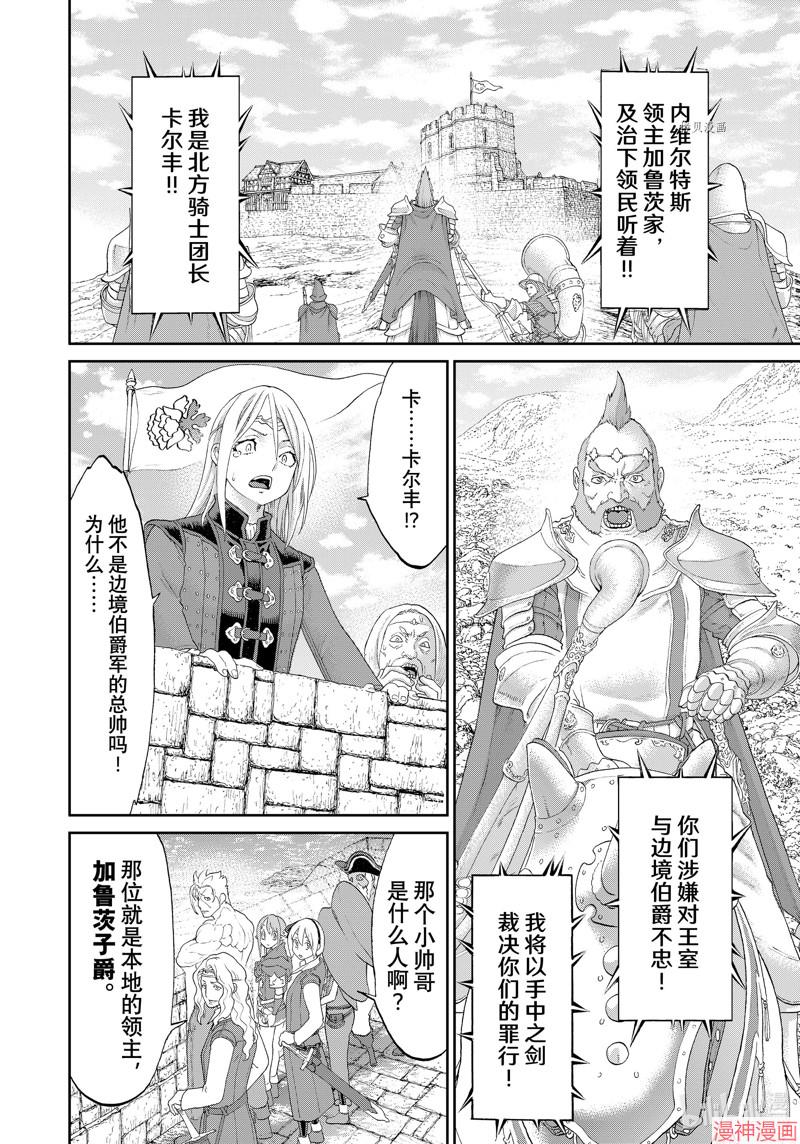 第55话3