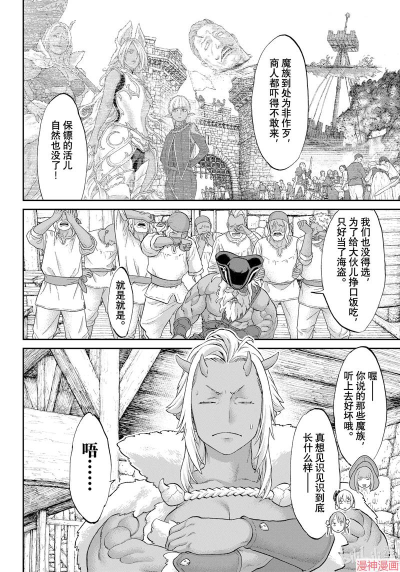 第54话3