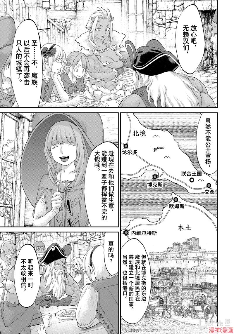 第54话4