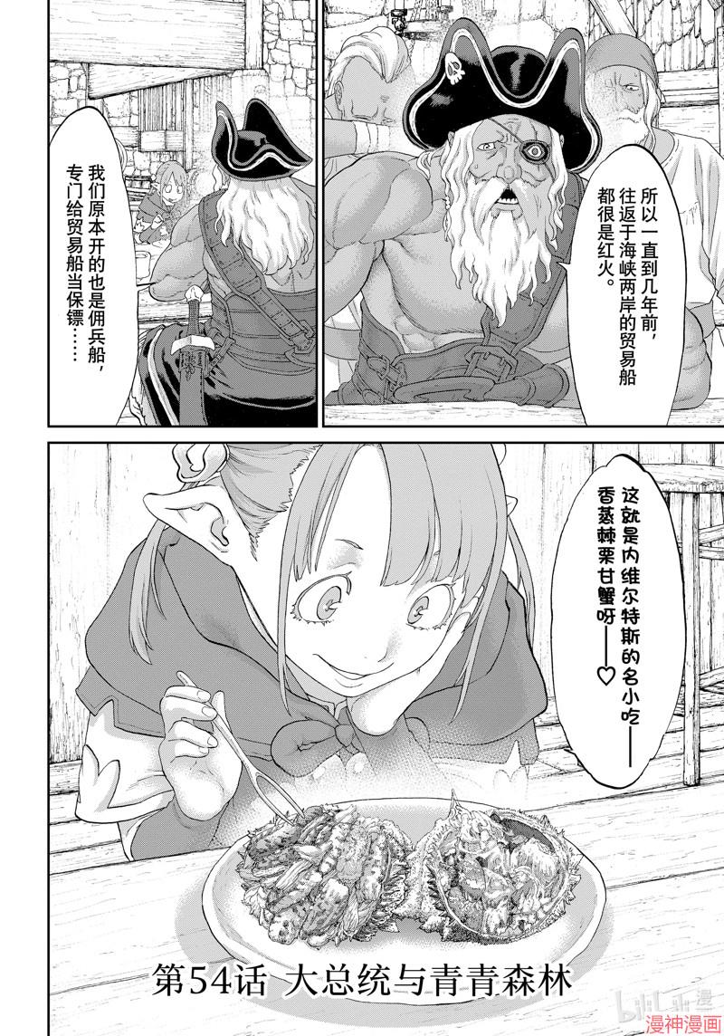 第54话1