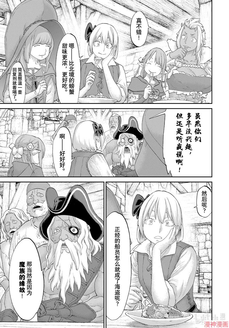 第54话2