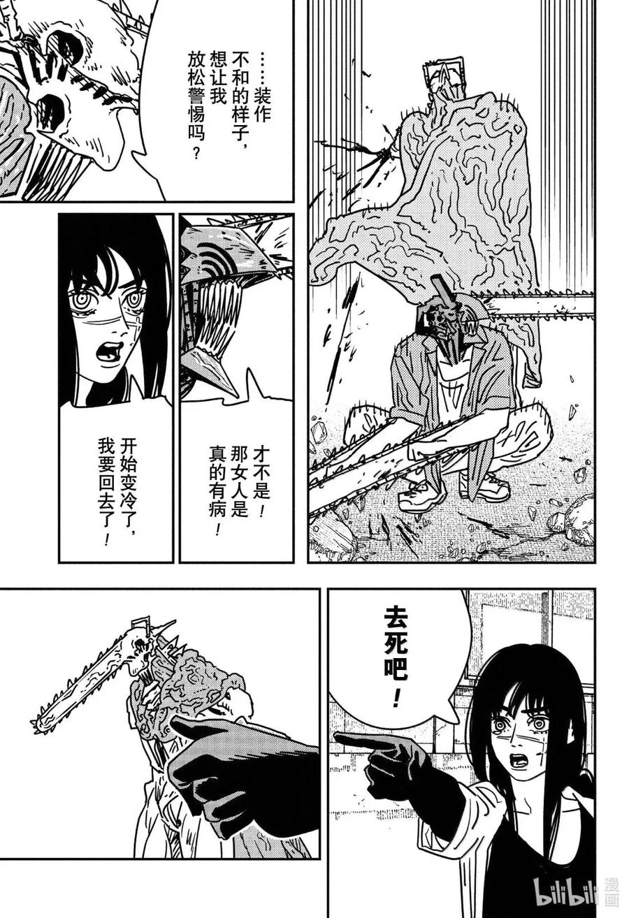 S2-105 恶魔合体3