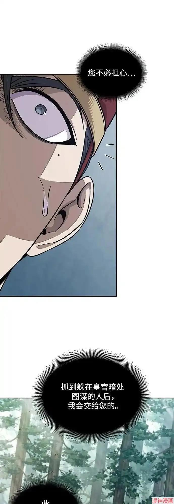 第186话4