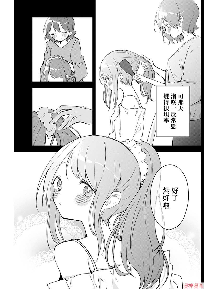 第52话4