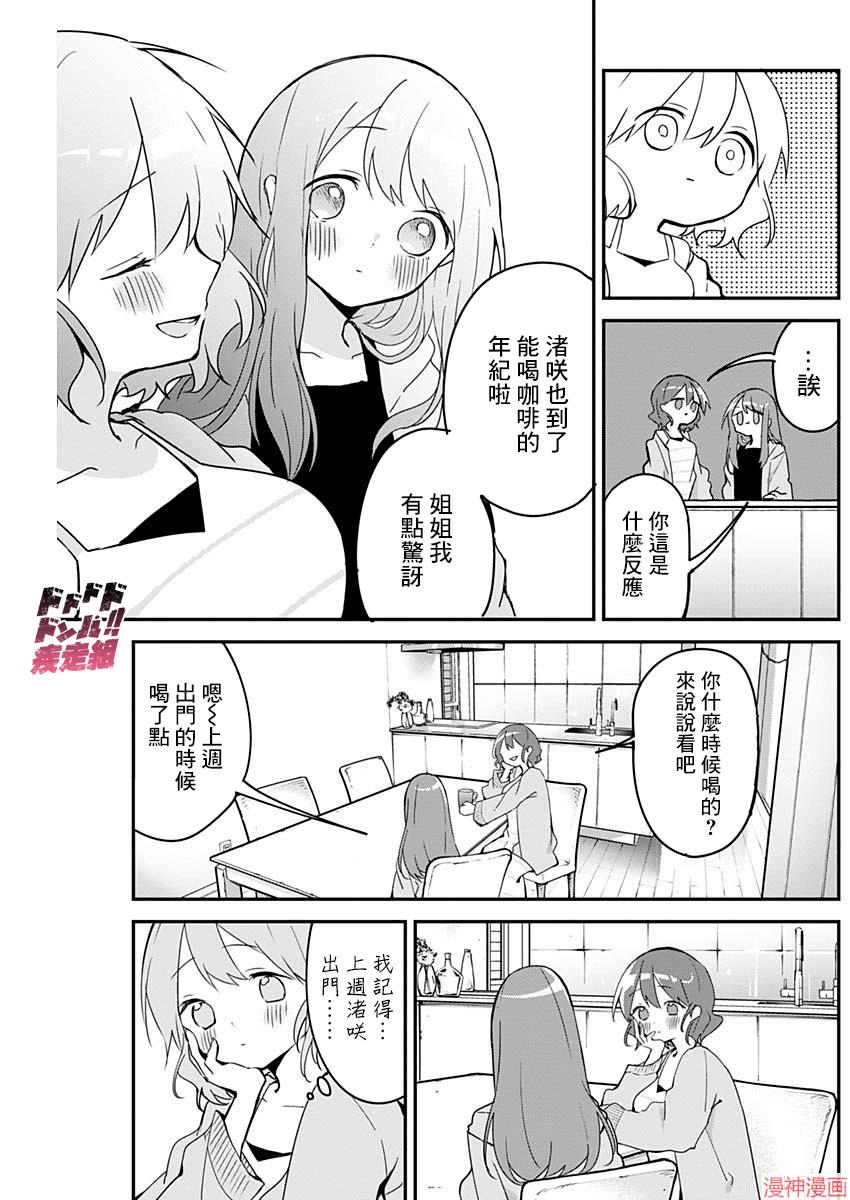 第52话2