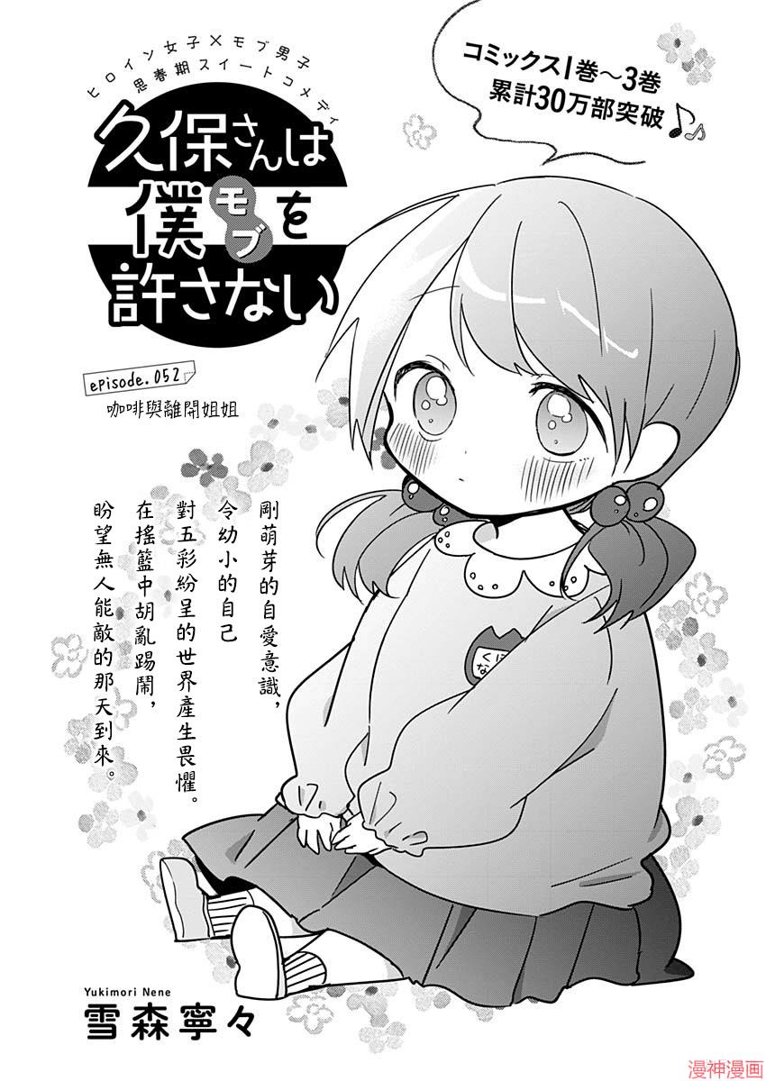 第52话0