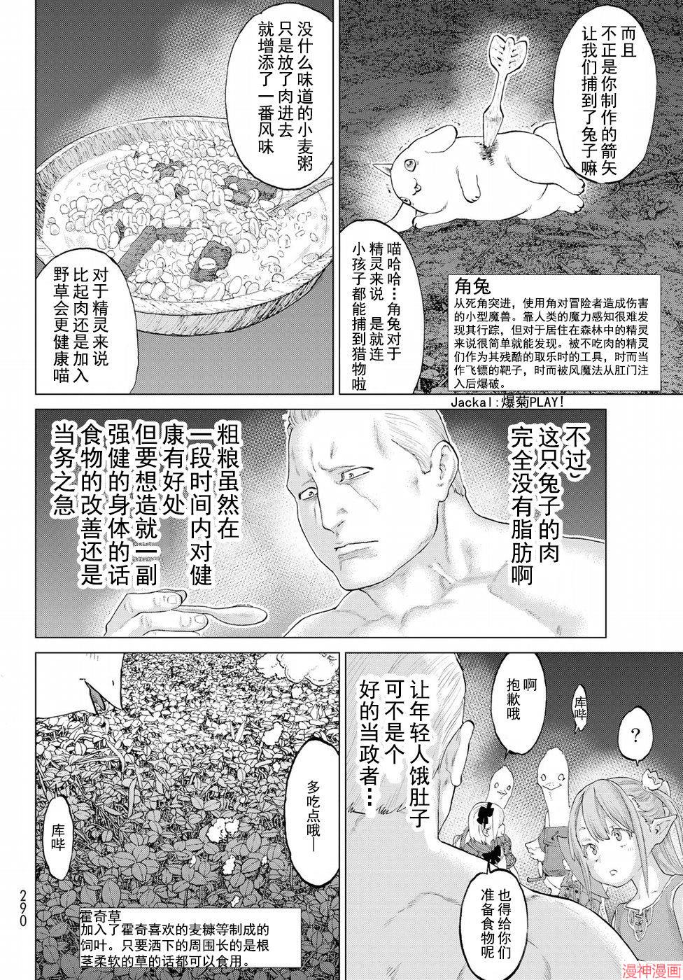 第05话3