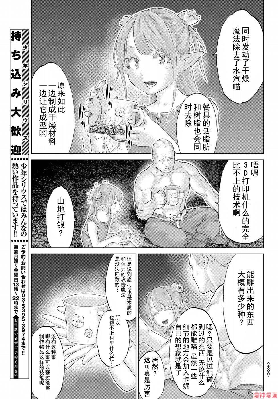 第05话2