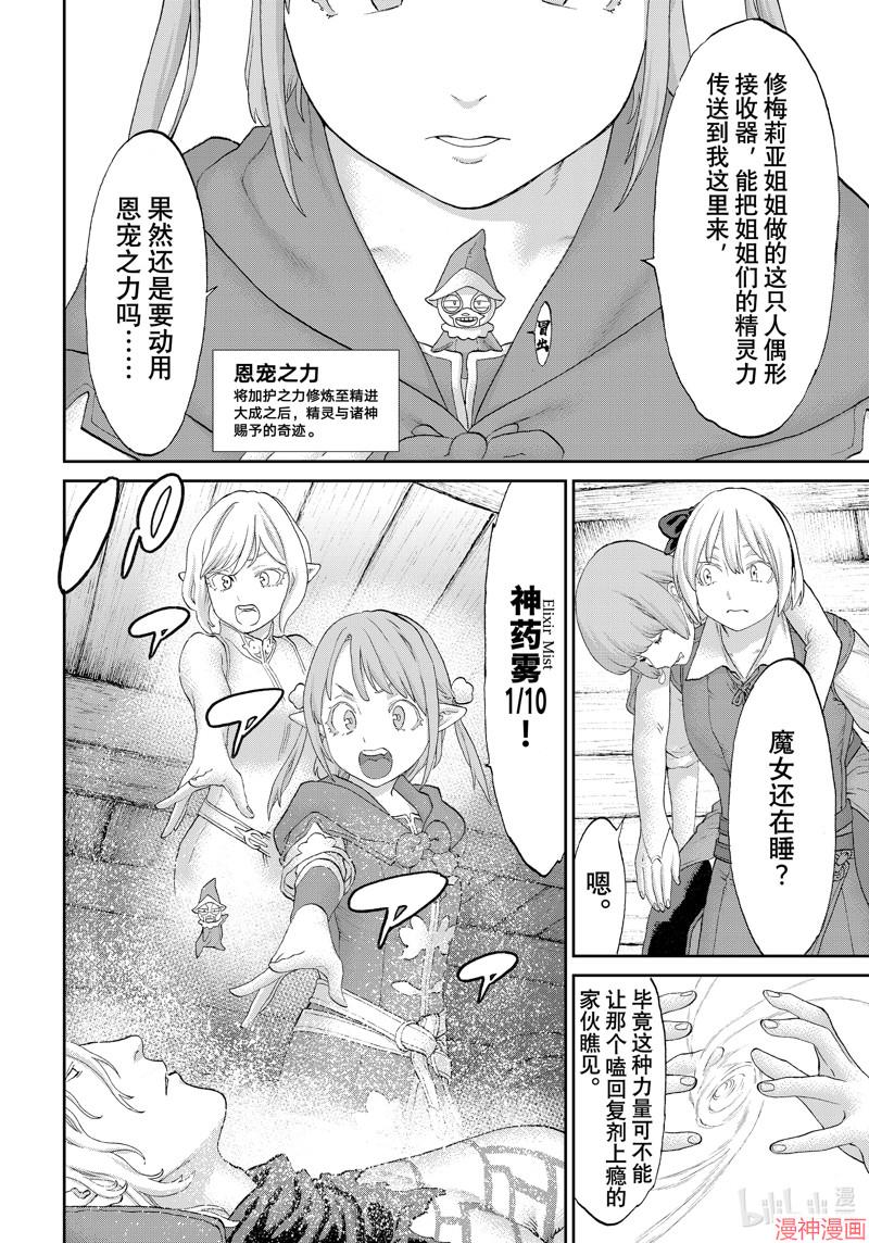 第56话3