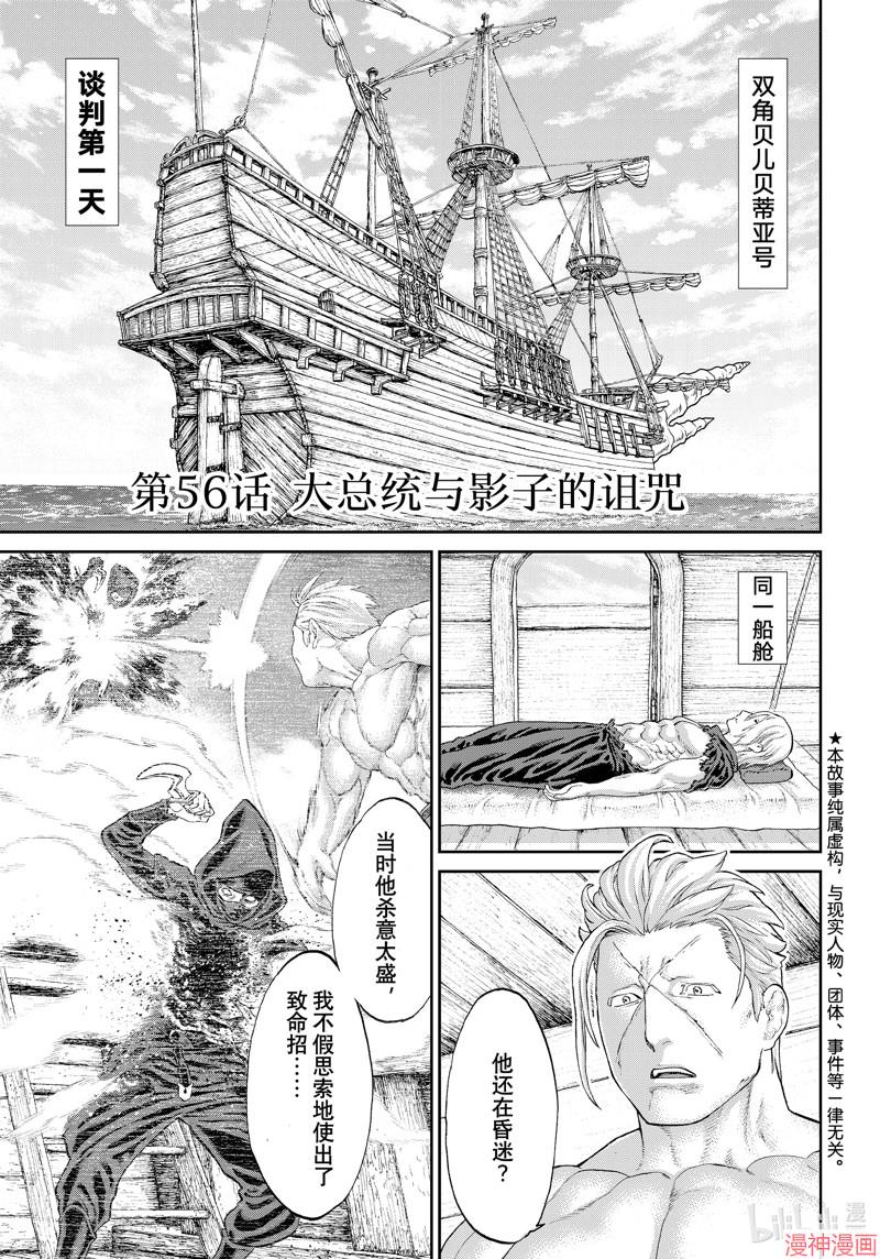 第56话0