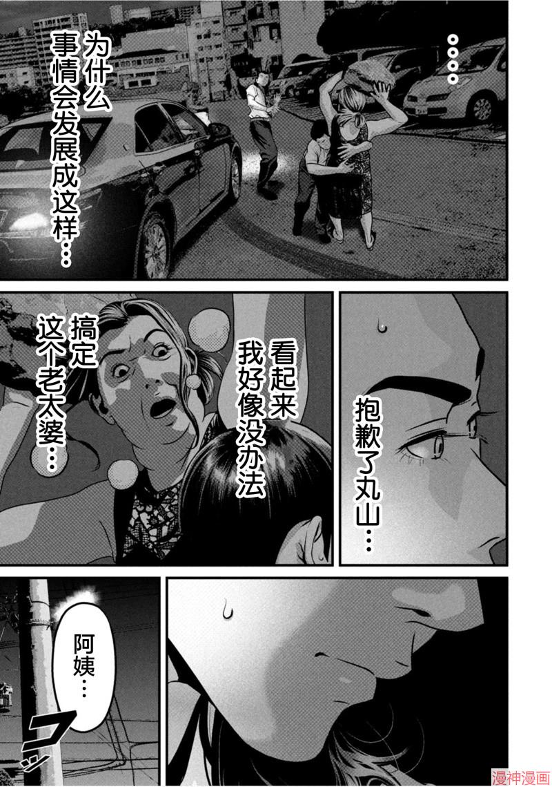 第66话4