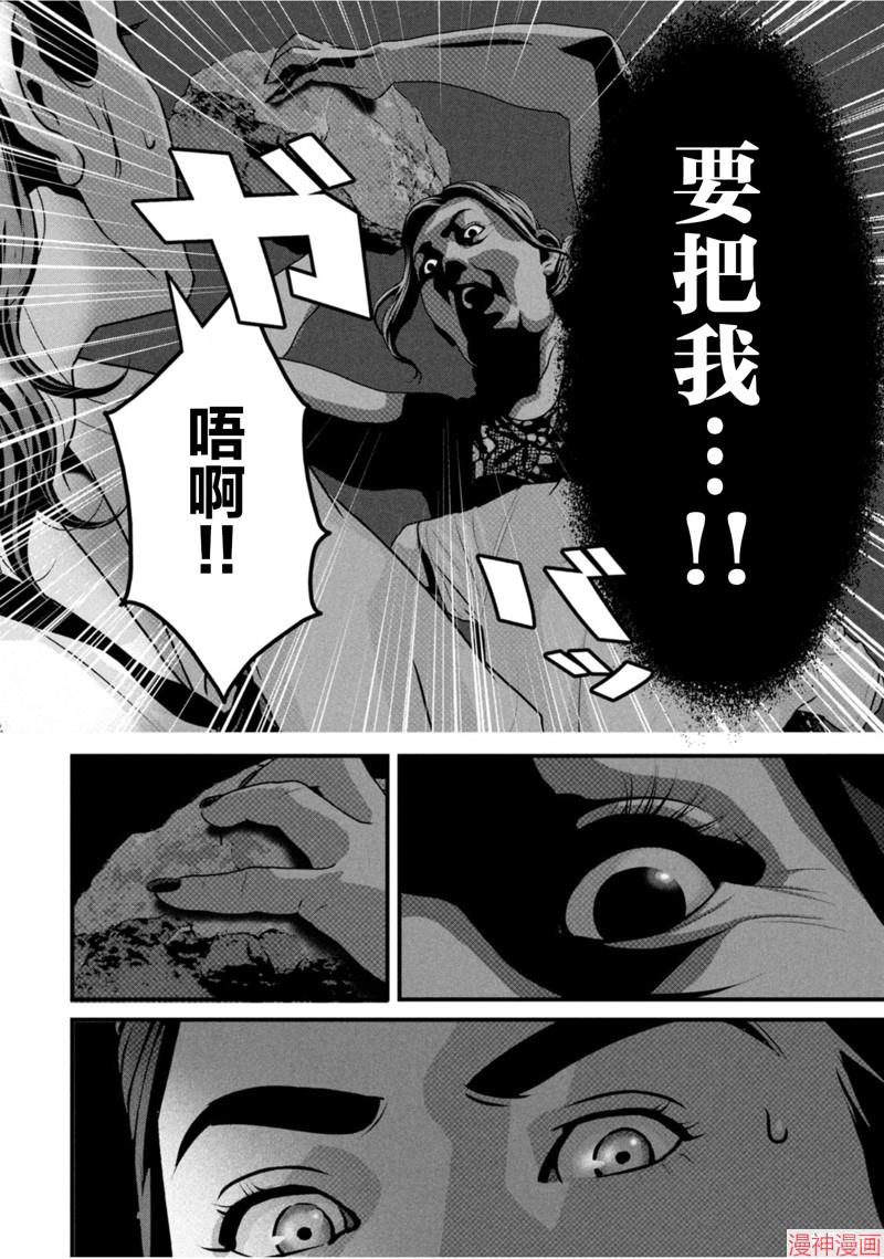 第66话3