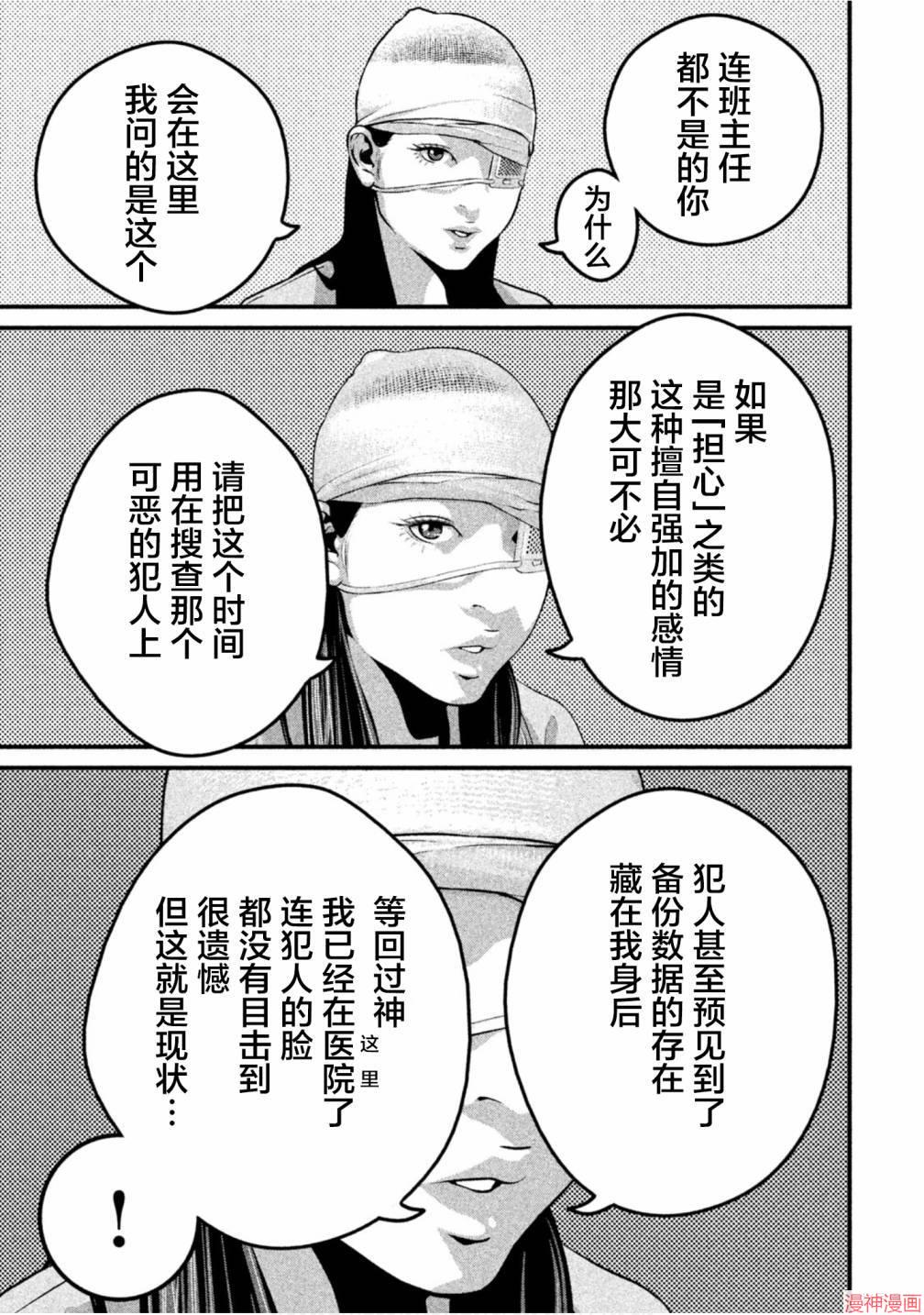 第26话2