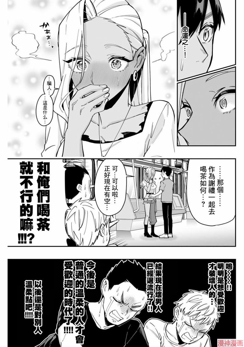 第132话3