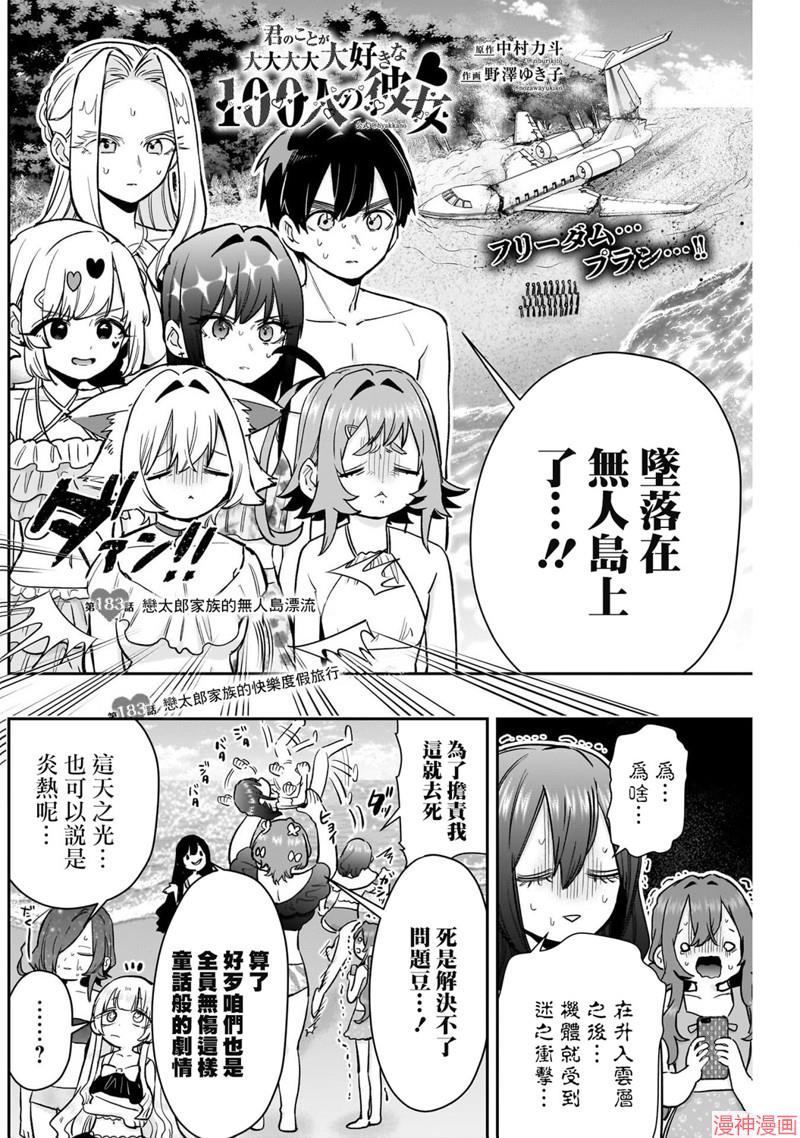 第183话1