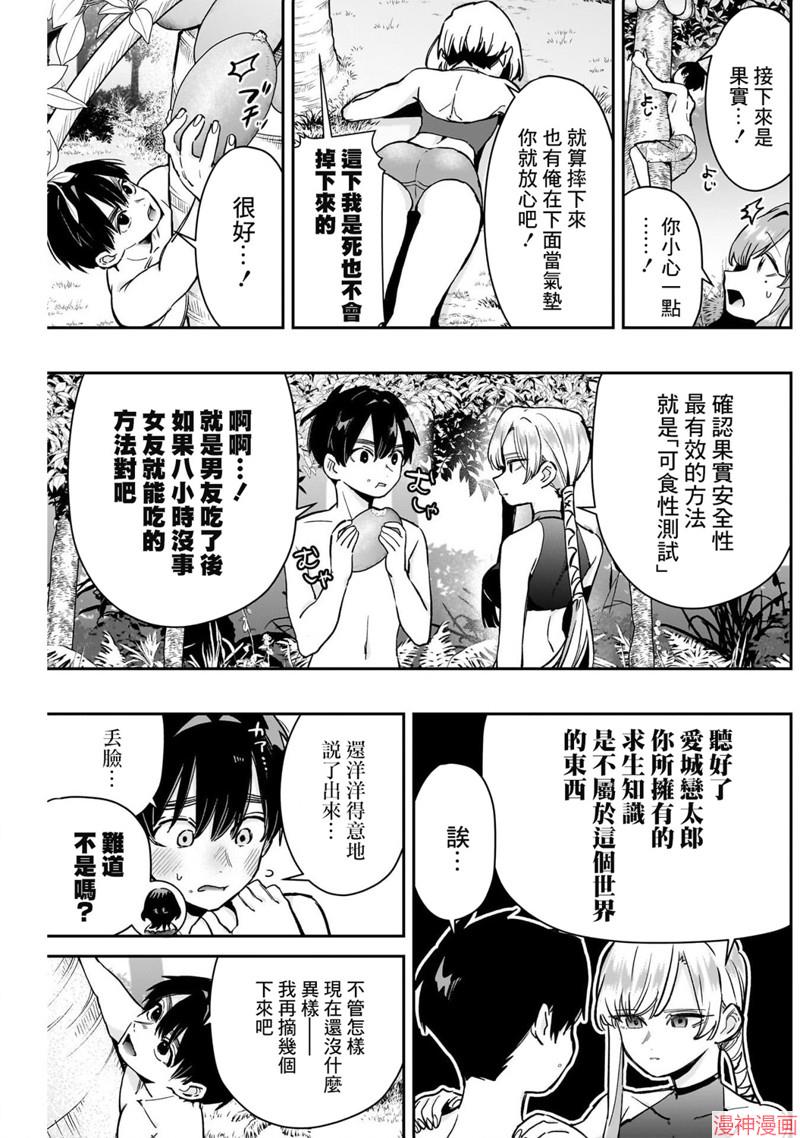 第183话4