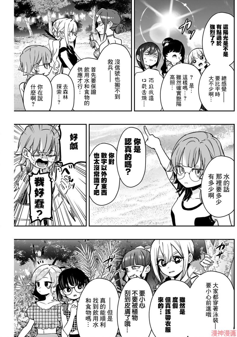 第183话2
