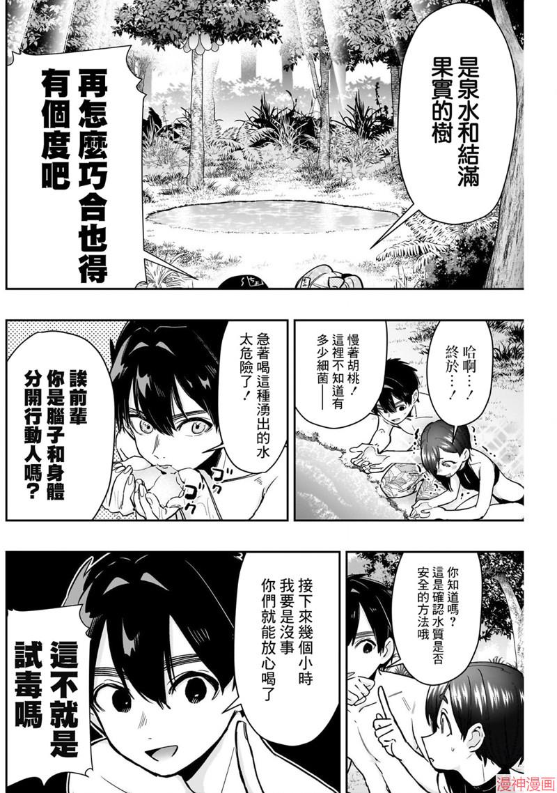 第183话3