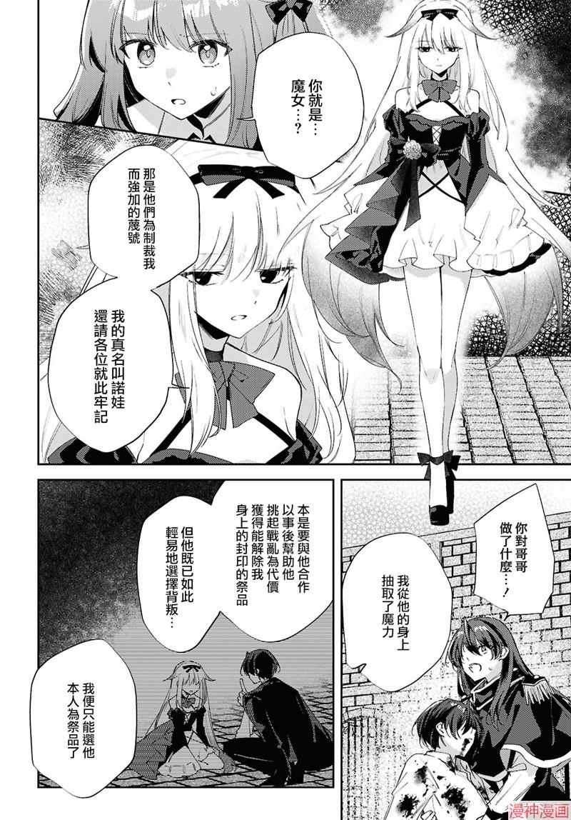 第16话3