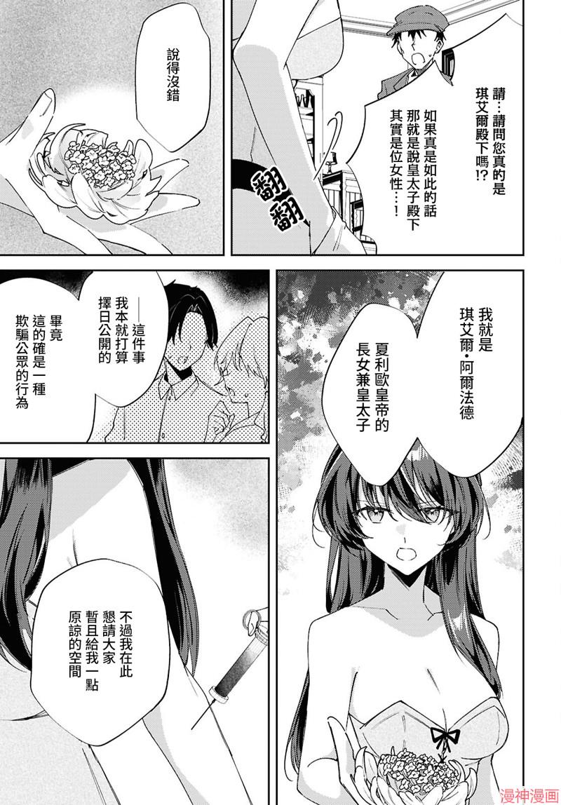 第17话4