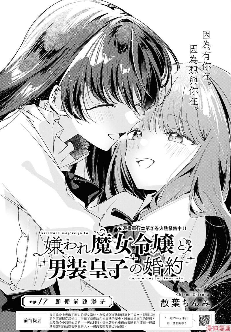 第17话1
