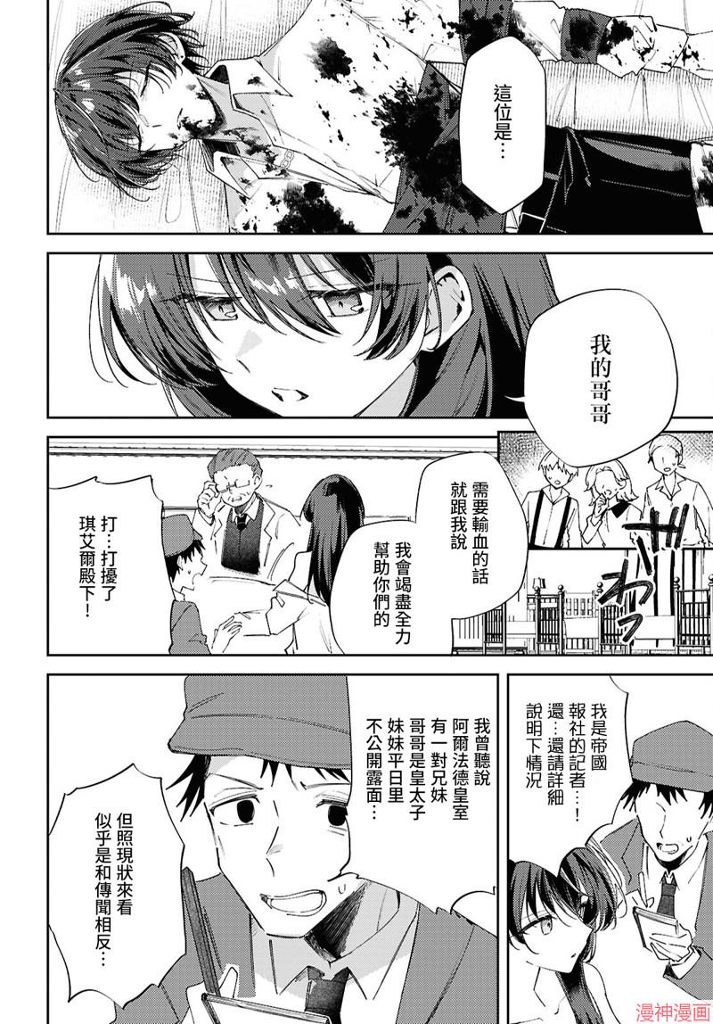 第17话3