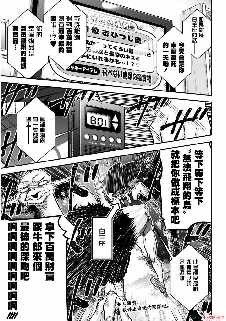 第29话2