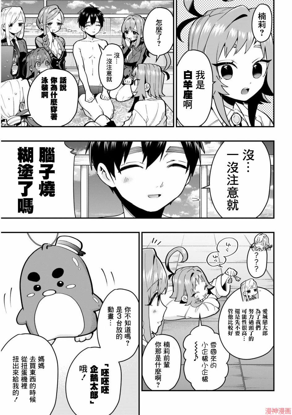 第29话4