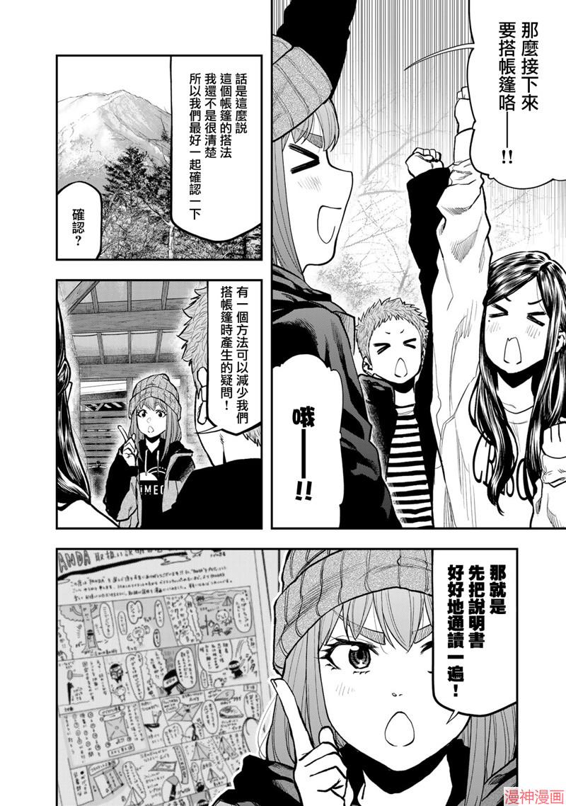 第77话1