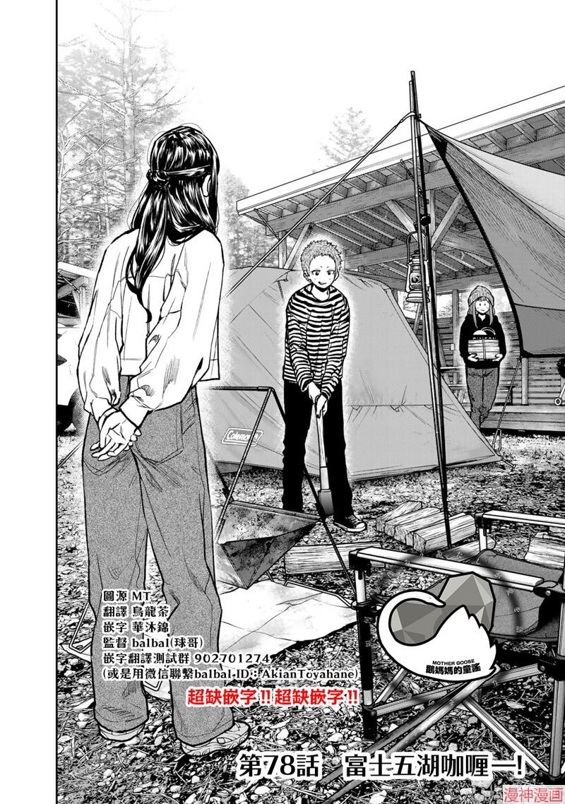 第78话3