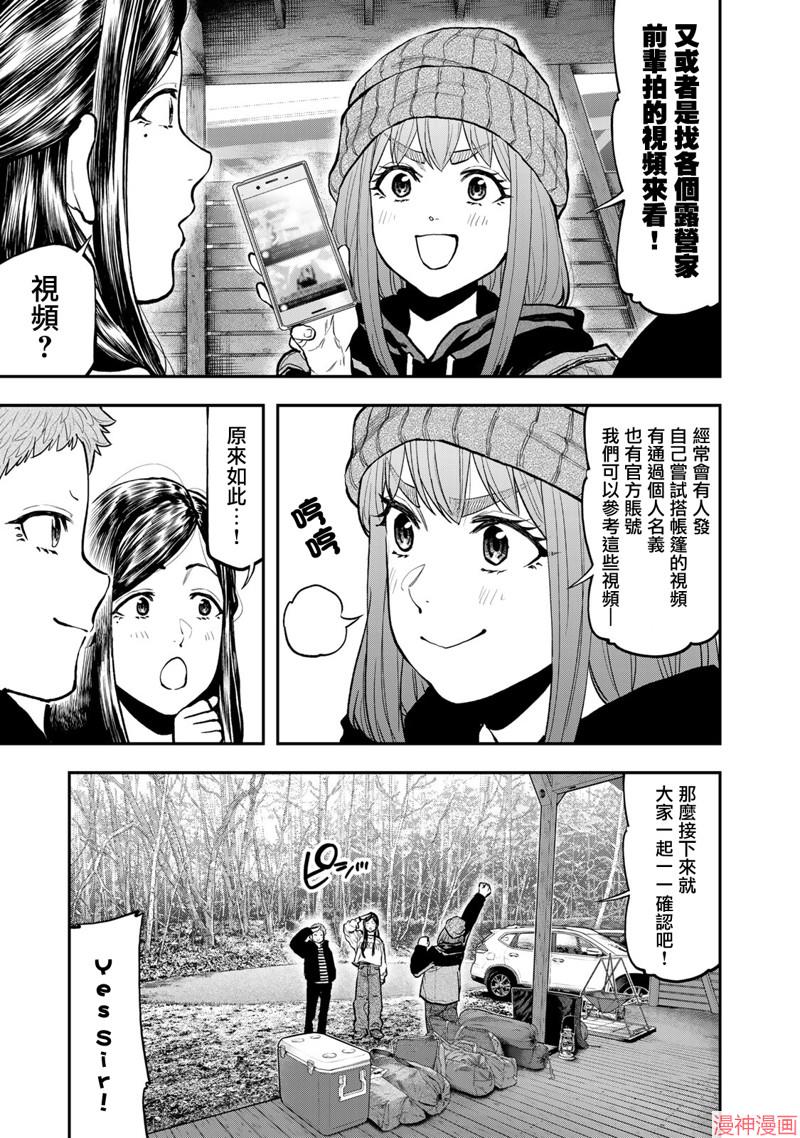 第77话2