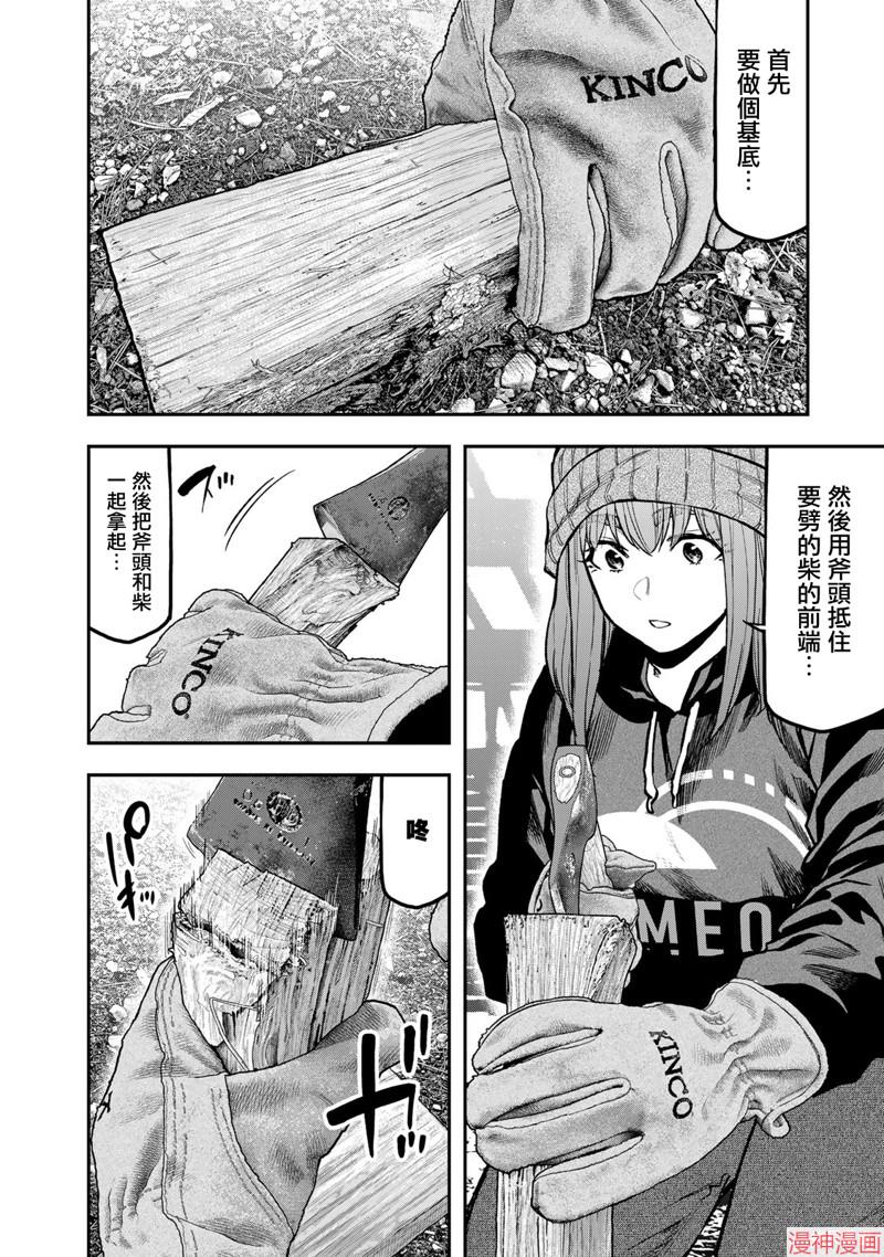 第77话0