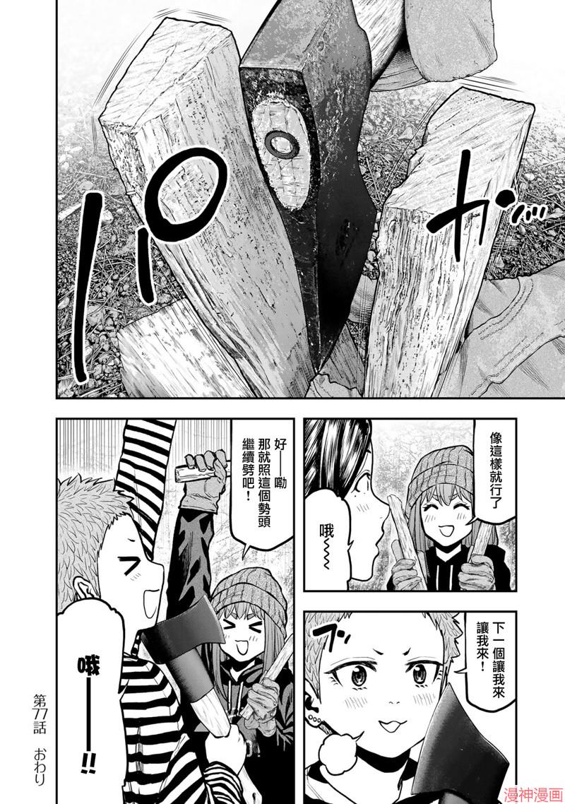 第77话2