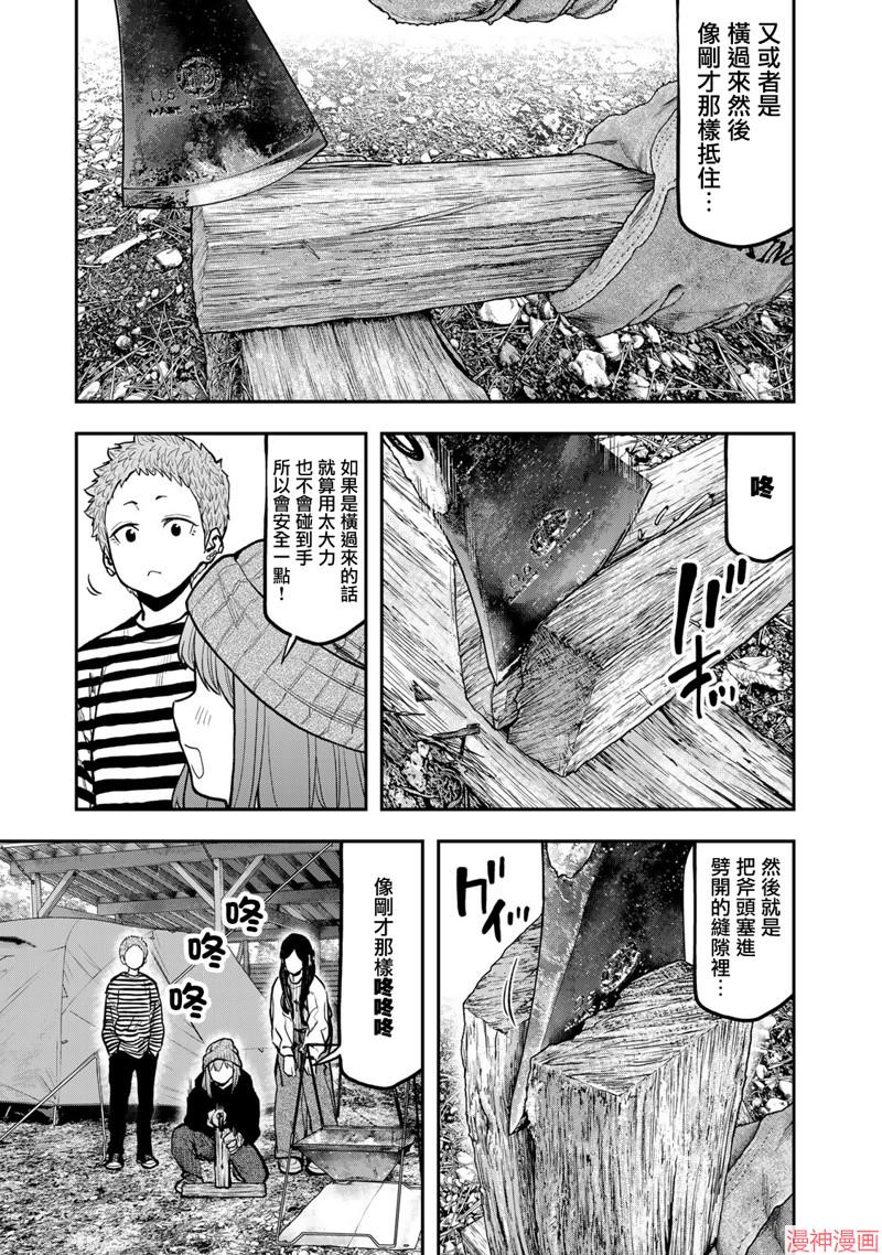第77话1