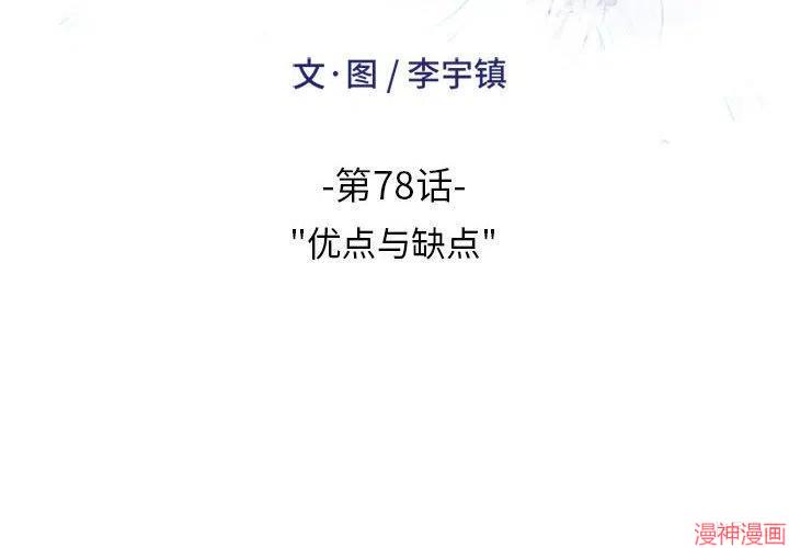 第78话1