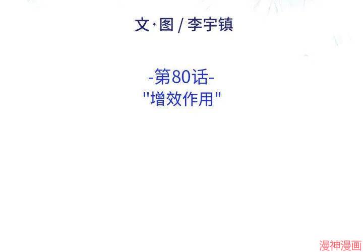 第80话1