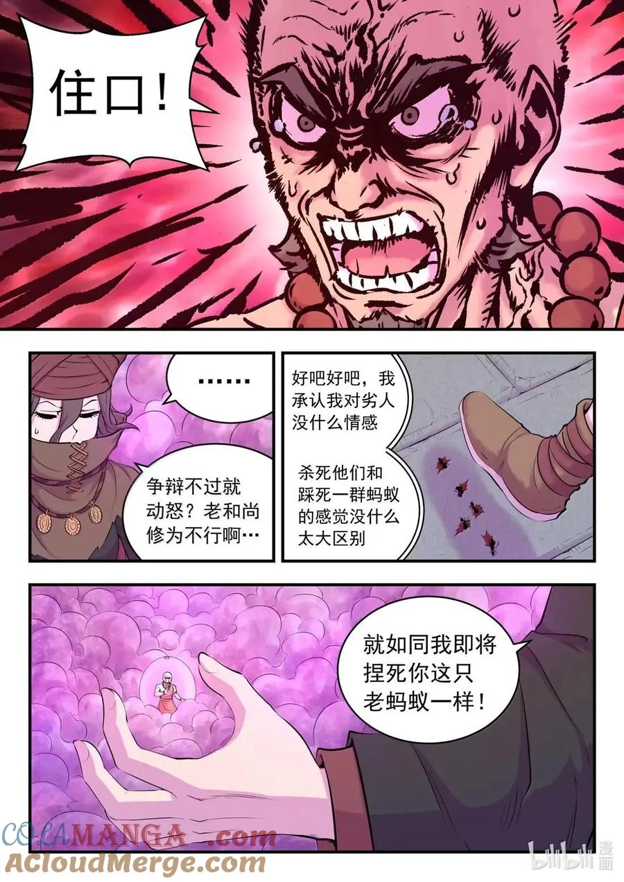 291 血与花2