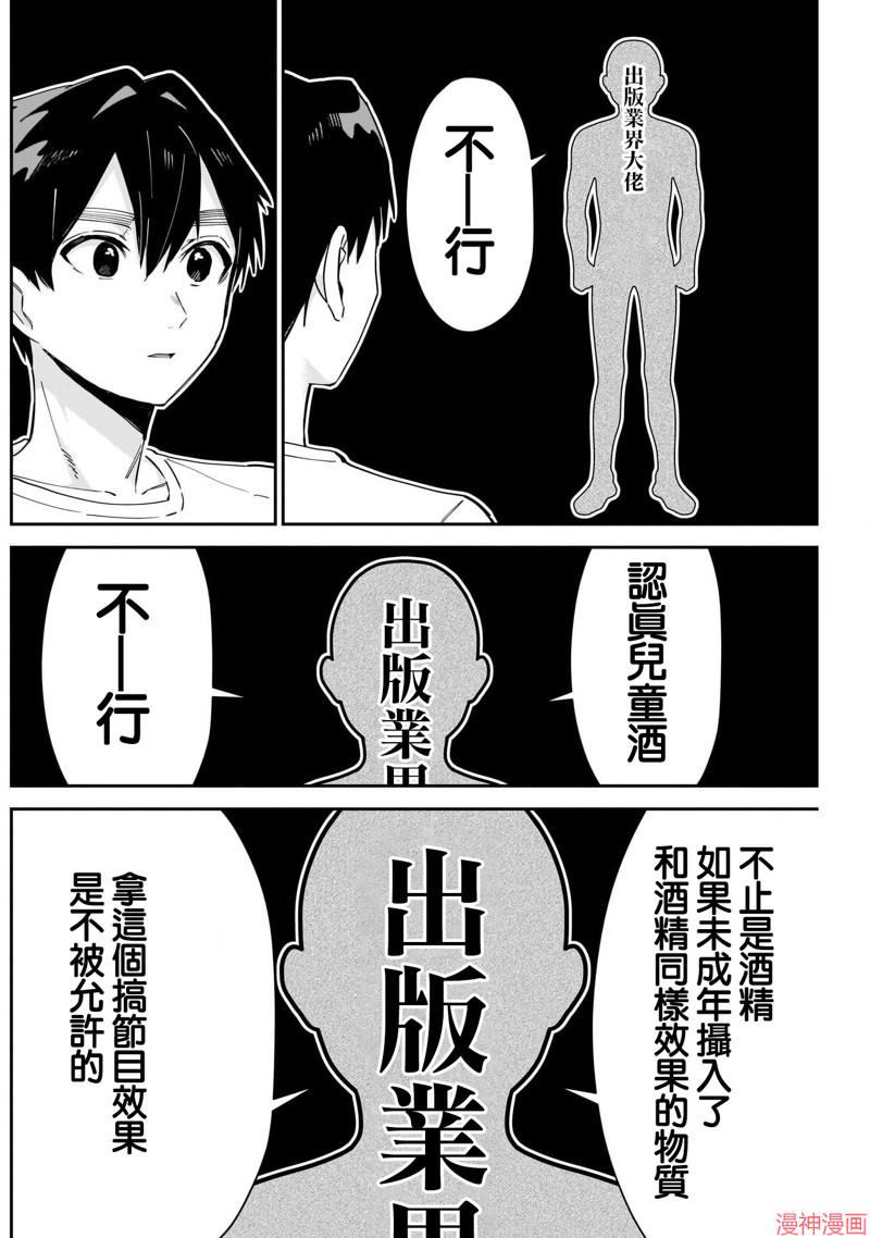 第109话3
