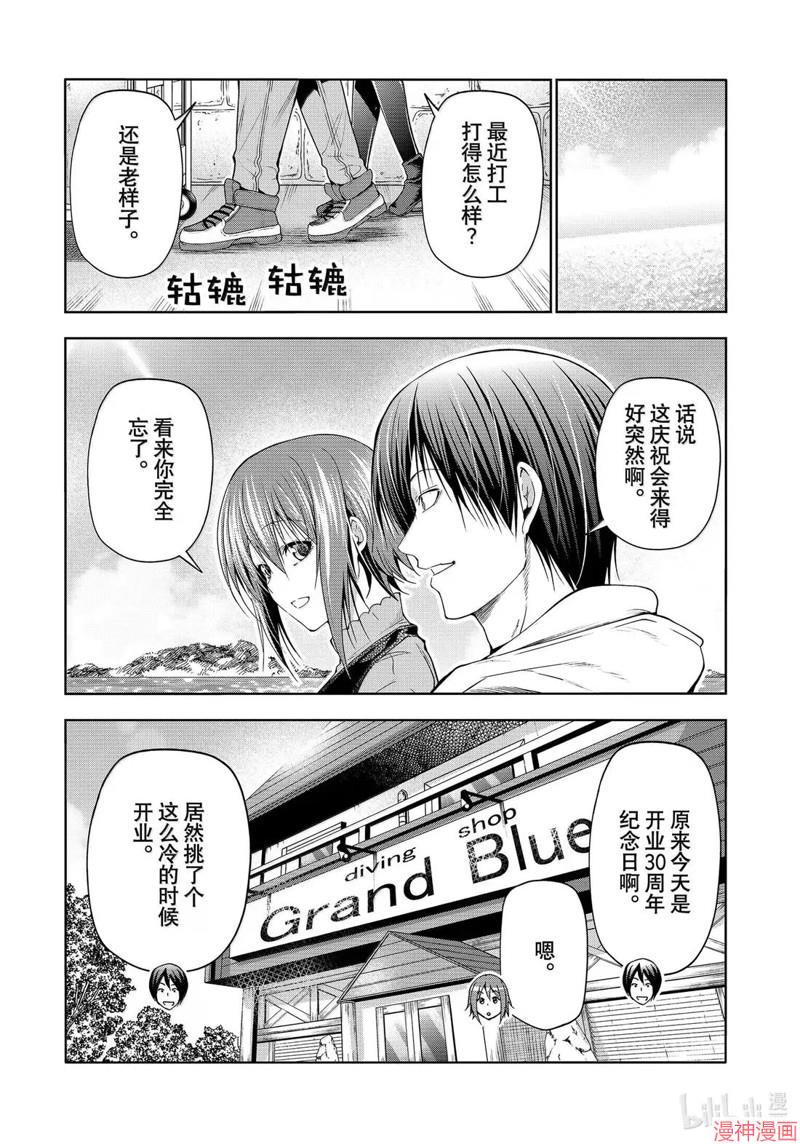 第100话4