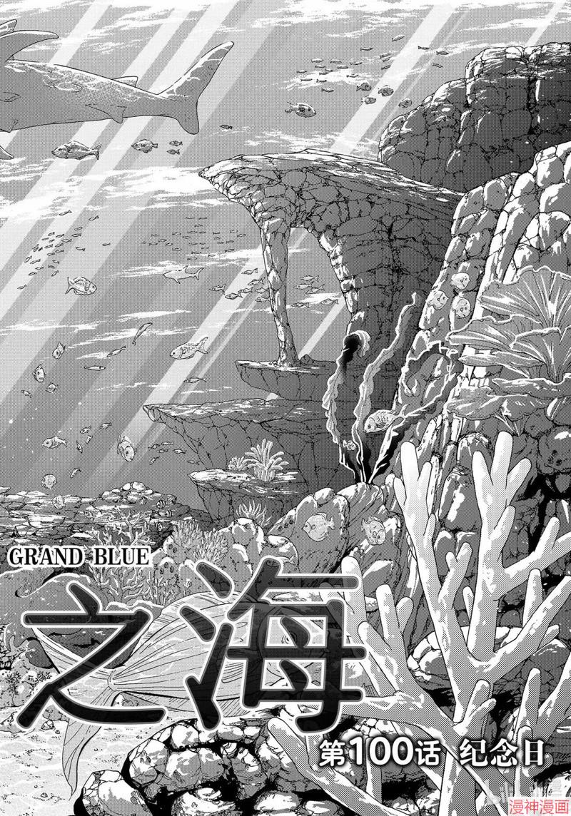 第100话1