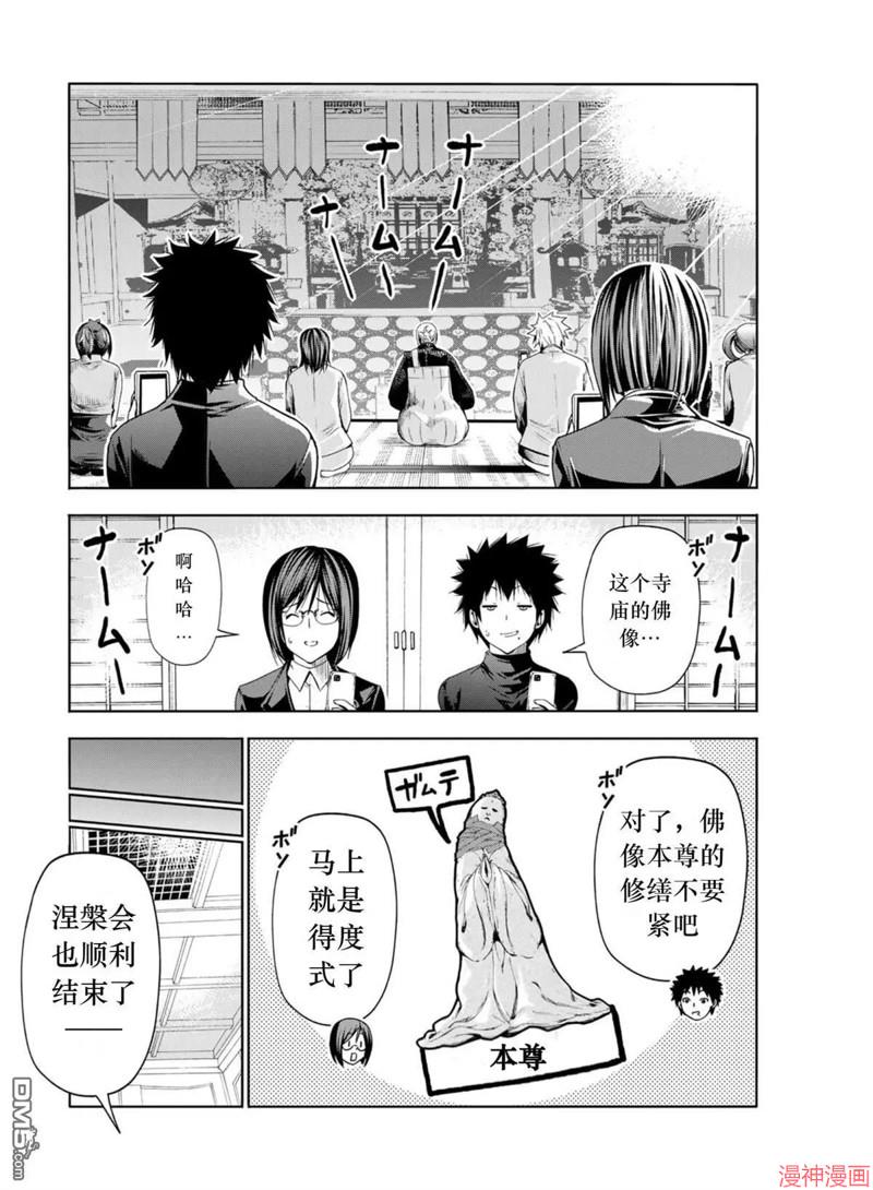 第76话试看3